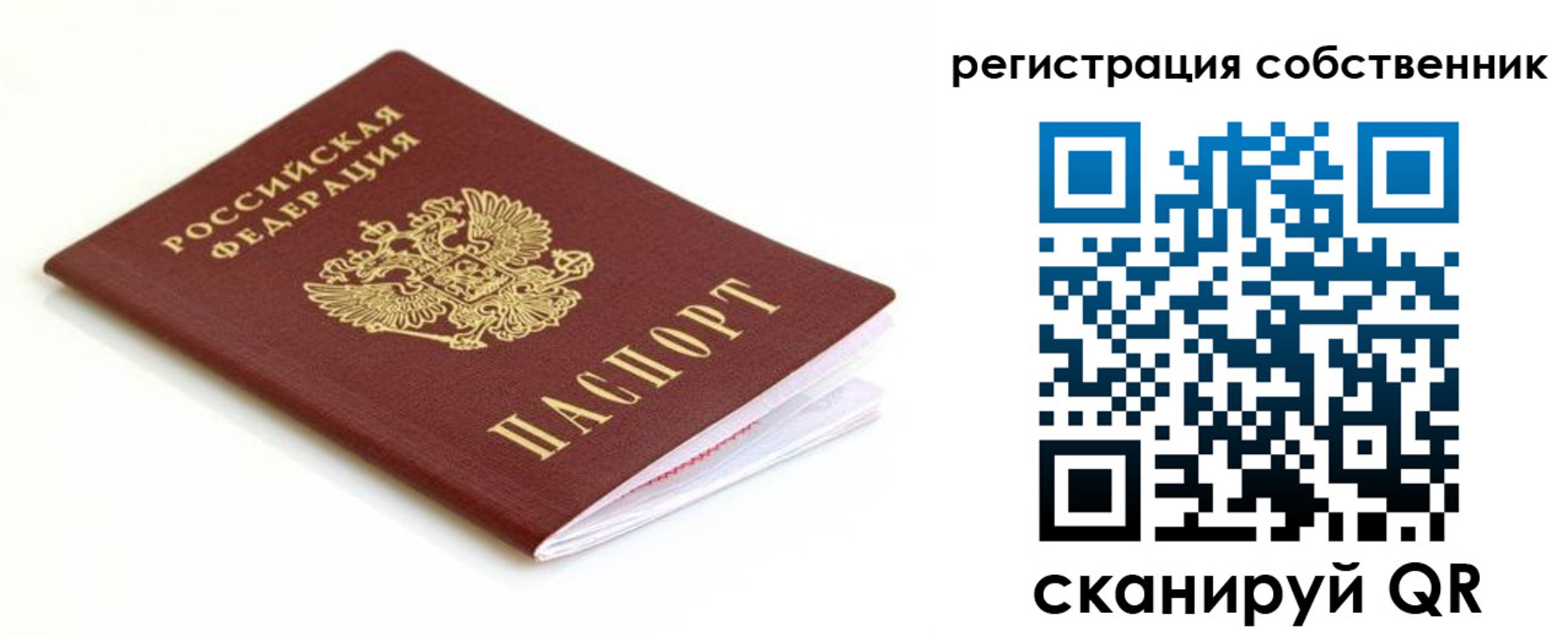 временная регистрация надежно в Петровск-Забайкальском