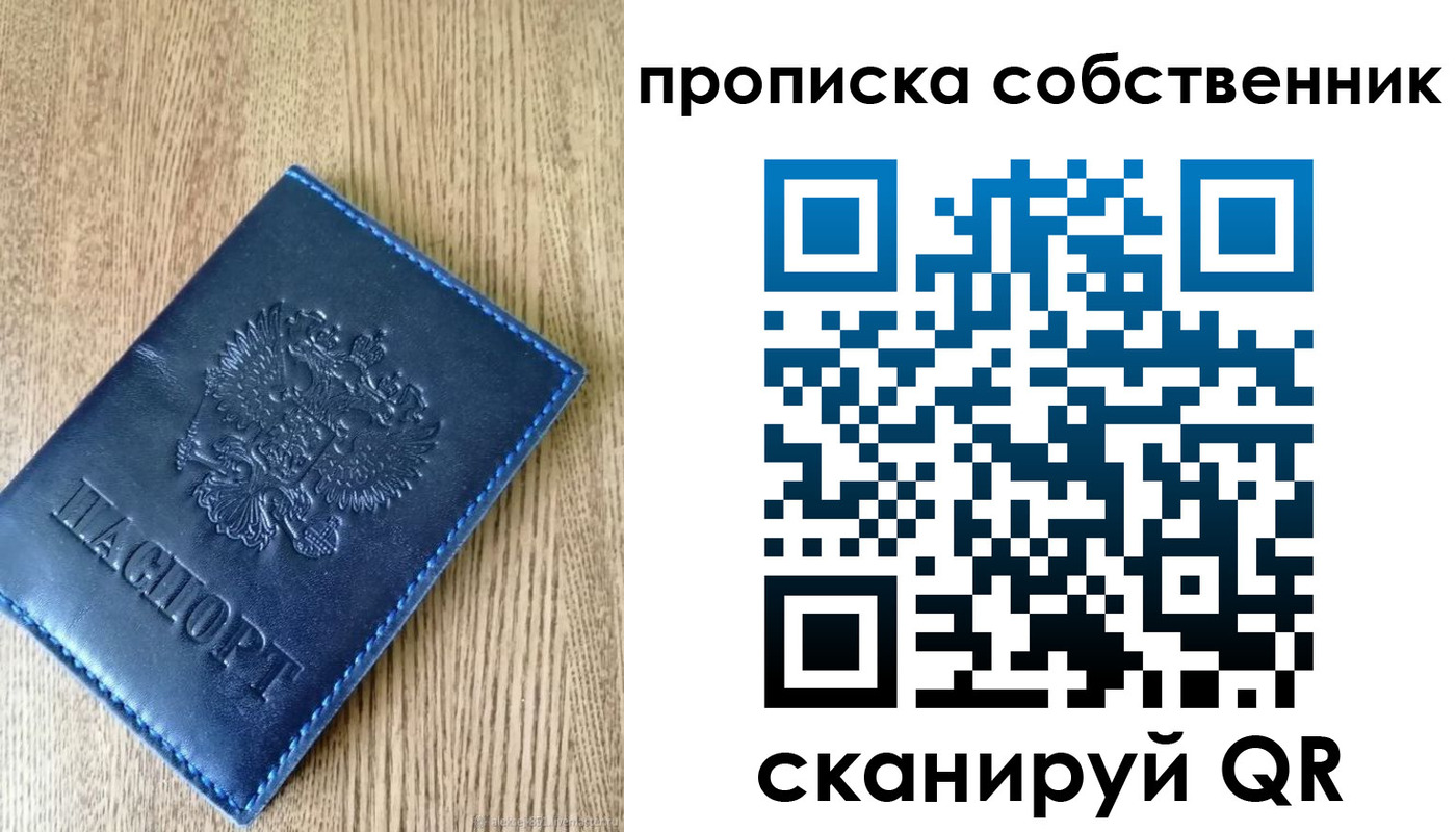 временная прописка в Петровск-Забайкальском